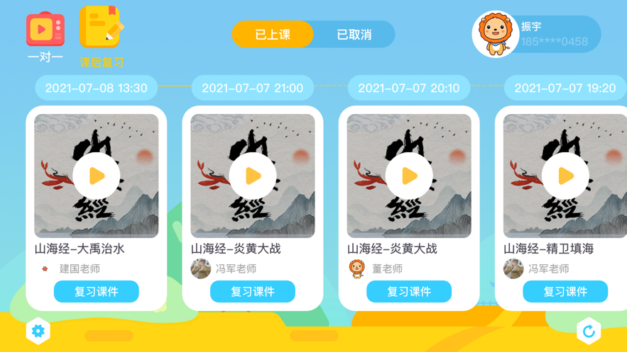 陶陶悅讀appv1.2.4