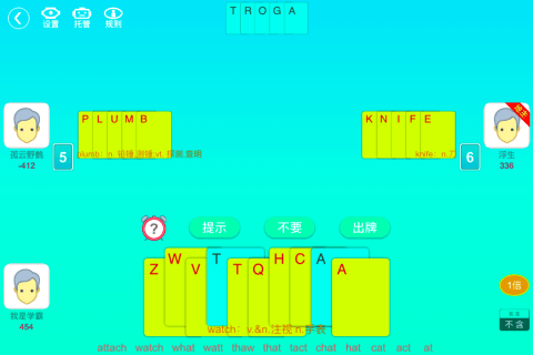 開心廣元麻將1.4.3