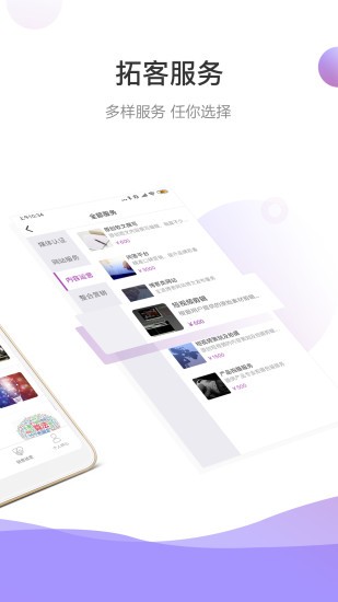 官微中心app1.52.39