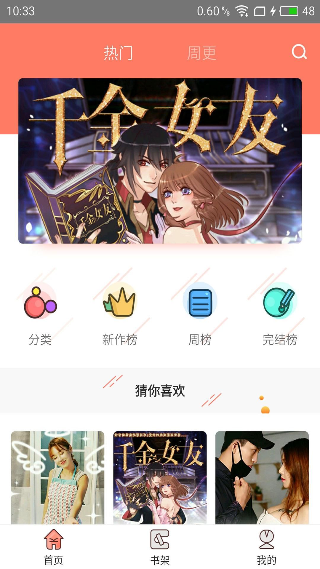 青玉漫画appv1.10.96