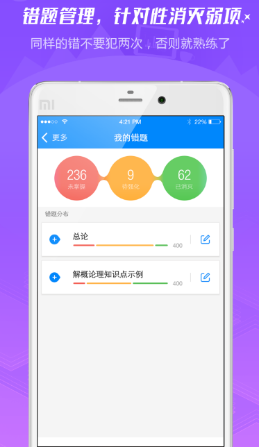 101贝考注册会计师app