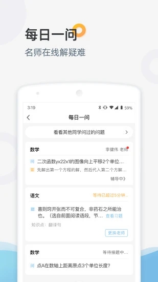 家庭端app 3.3.563.4.56