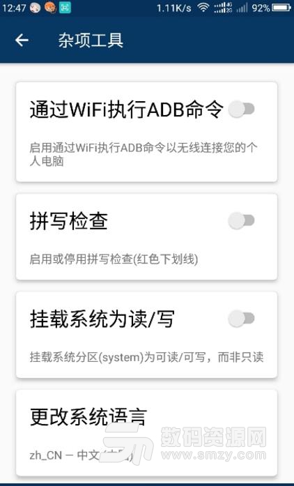 Root Tool Case解锁汉化版下载