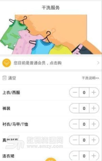 微知店APP