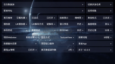 影视仓正版v2.0.5