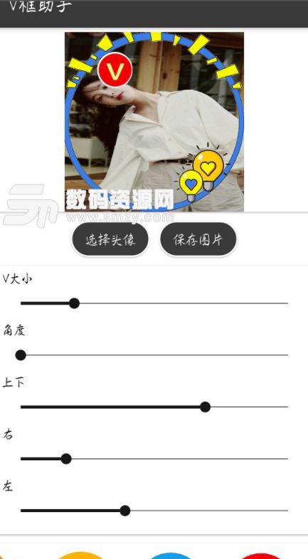 头像V框助手安卓版下载