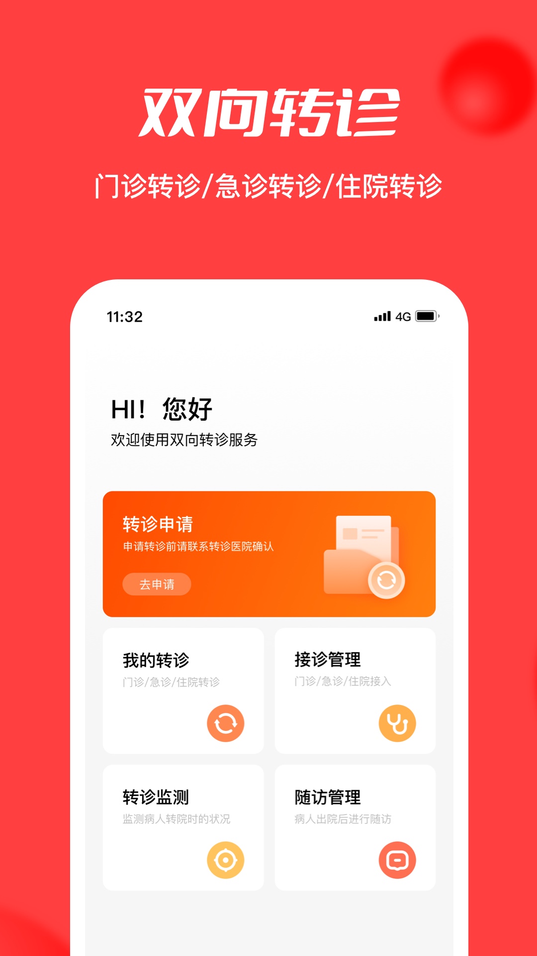 浙江云上妇幼appv1.2.15