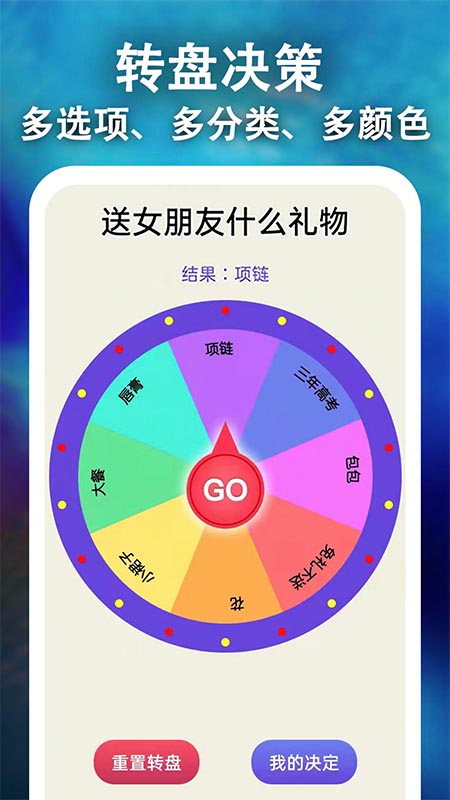 骰子决策appv1.0.4