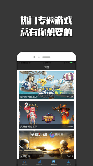悟空小游戏乐园appv1.1.0