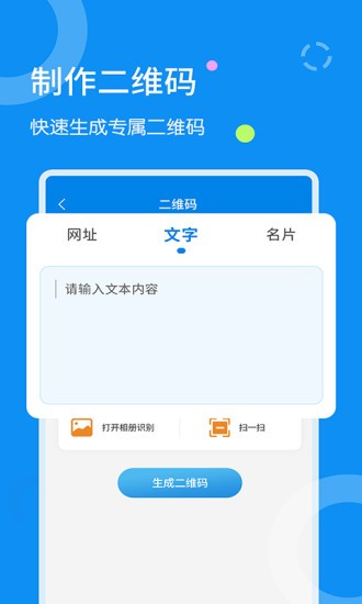 文字掃描器app1.2.3