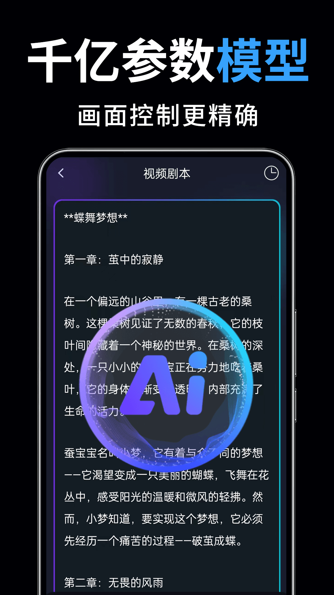 一键成片v1.1.3.3