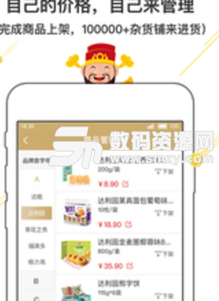 神批app最新