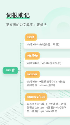知米背单词手机版v5.0.1