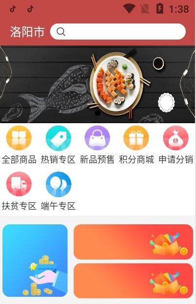 獐狮农购appv1.3.1