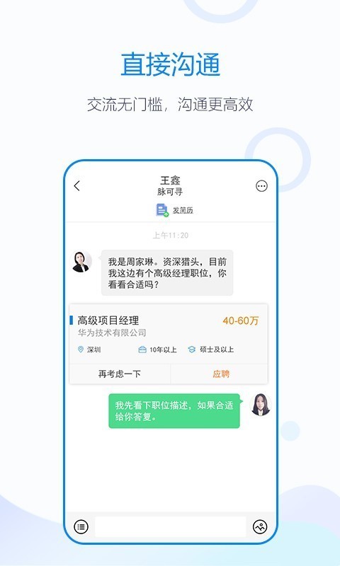 脈可尋名片v5.08.00