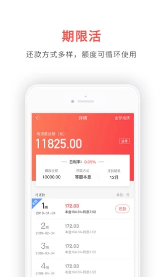 鑫梦享消费贷6.2.0