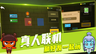 森林冰火人双人v1.3.0