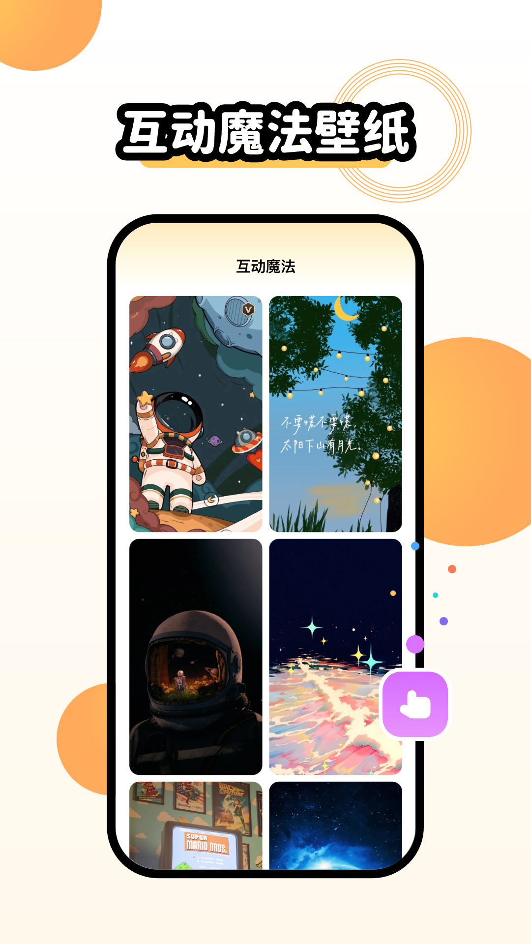 奇趣主题壁纸appv1.7.0