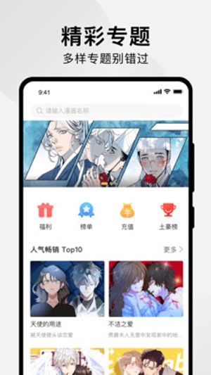 抖音漫画最新版v1.4