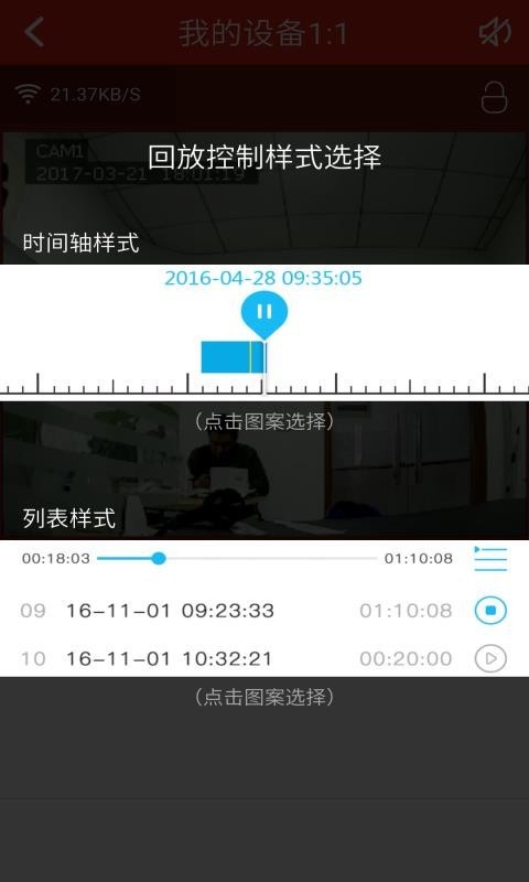 聯視界v3.7.10