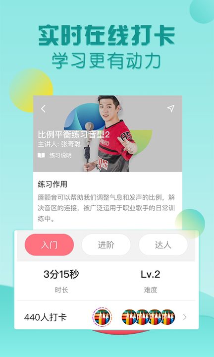 歌者盟学唱歌app5.4.0