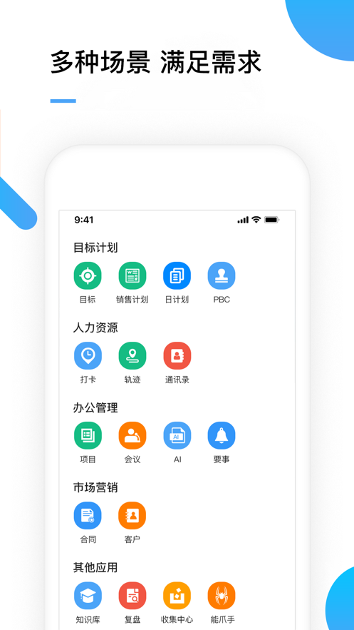 品行者 ios版v1.3.0