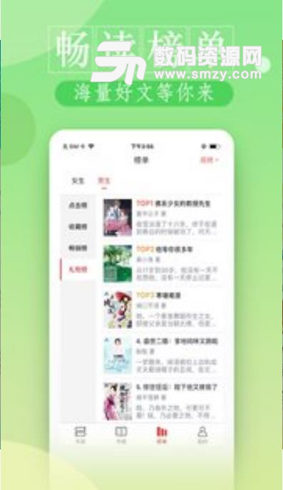 热门小说全集app