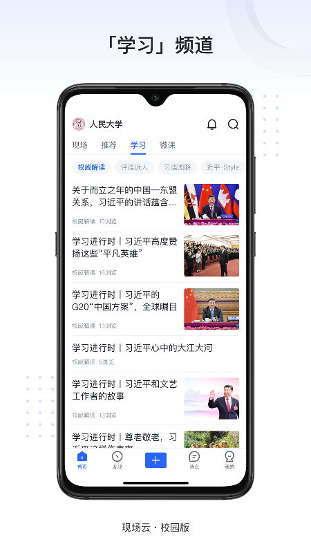 新识力app1.0.2