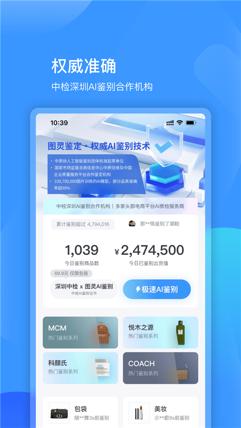 图灵鉴定v2.2.78