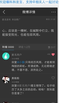 微信微博app安卓最新版图片