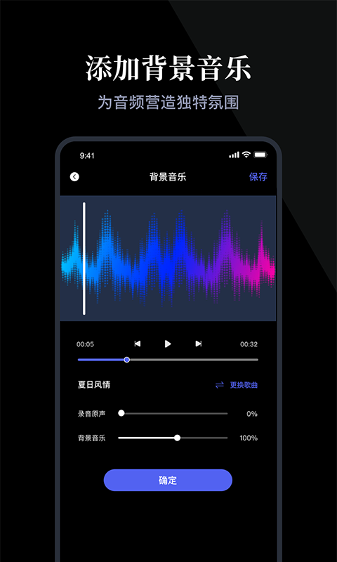 小熊录音神器v1.3