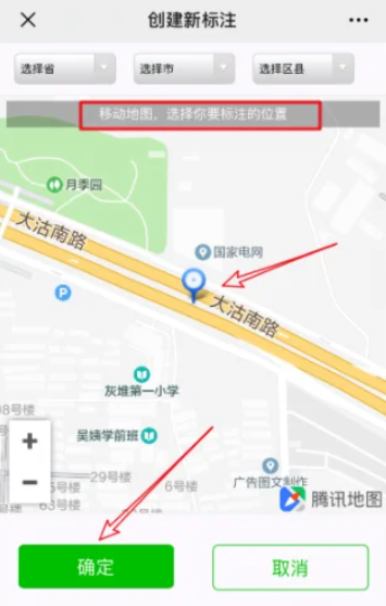 微信朋友圈定位怎麼添加店鋪位置 微信朋友圈定位怎麼自己創建位置