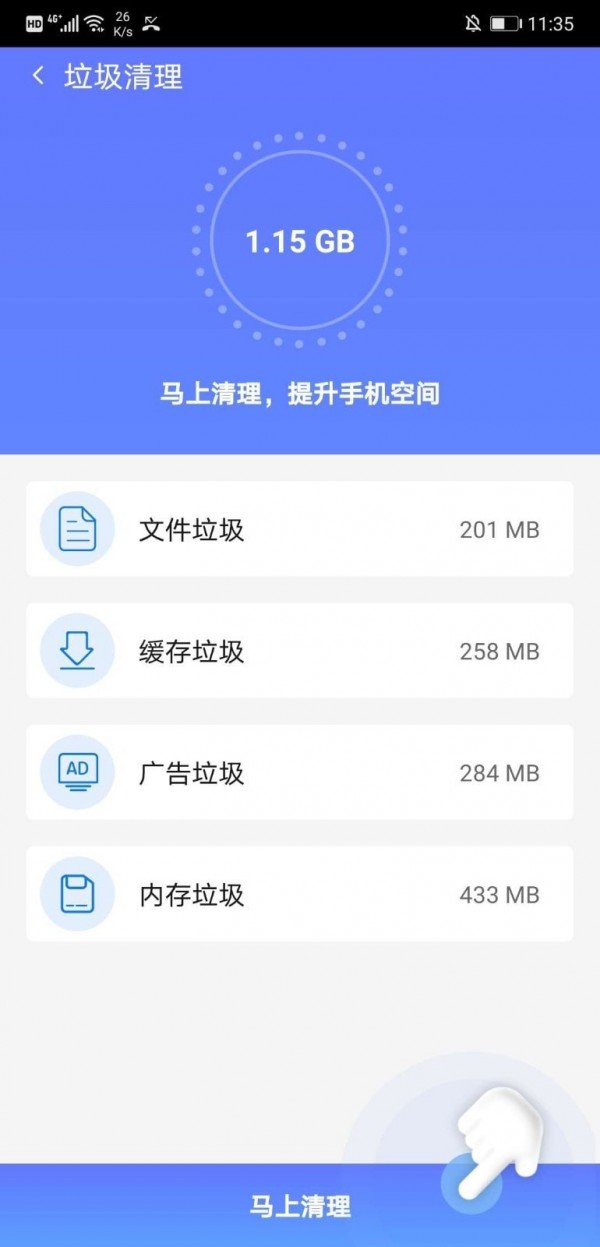 秒清优化大师v4.4.0