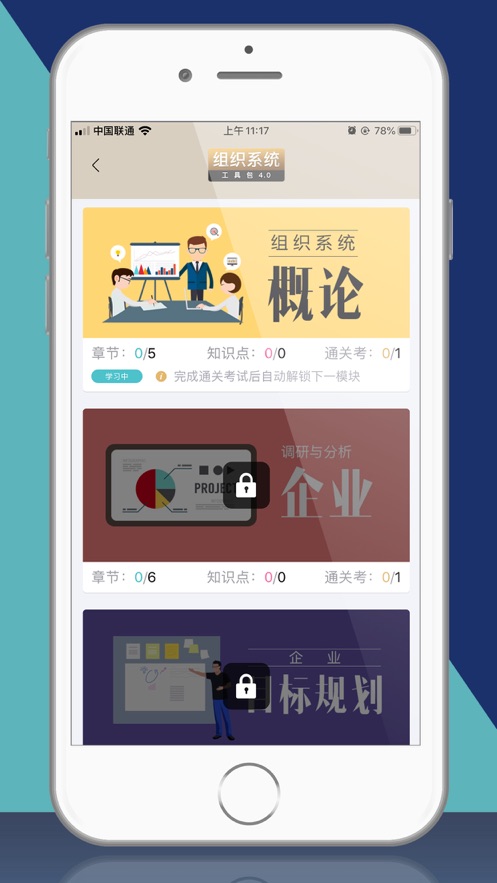 长松系统app2.3.0