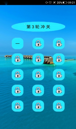 成语乐消消Android版图片