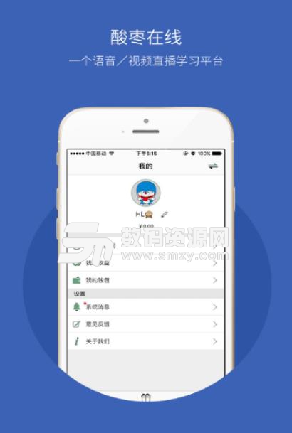 甜蜜蜜枣子app安卓版截图