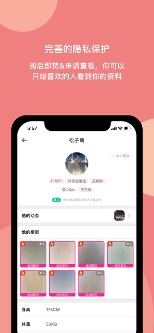 樱桃社交appv1.7.0
