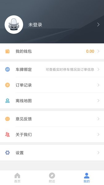 宜昌城市停车最新版2.2.1