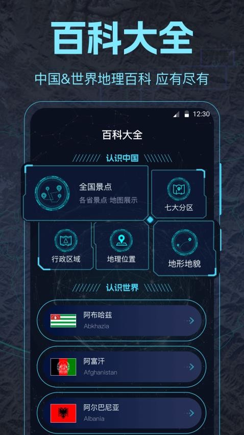 经纬度定位实时地图软件v3.2.3