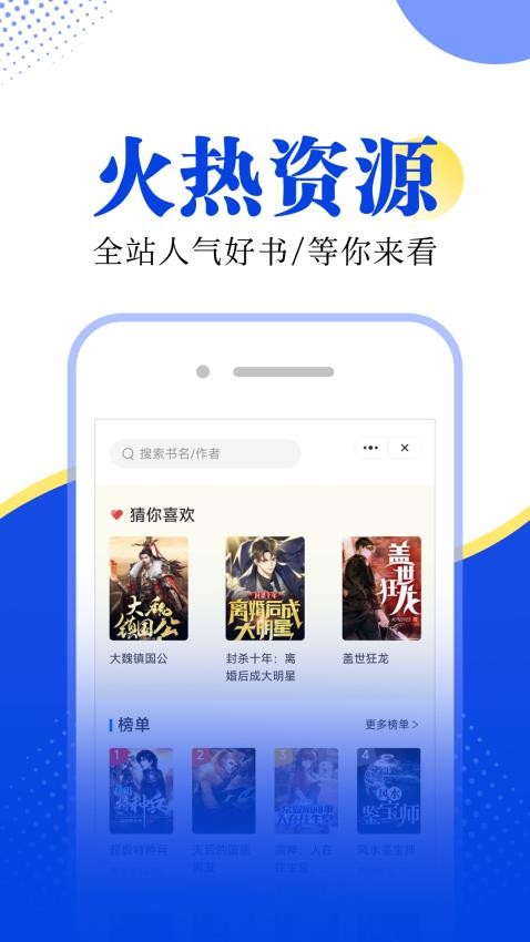 满阅小说app1.0.1