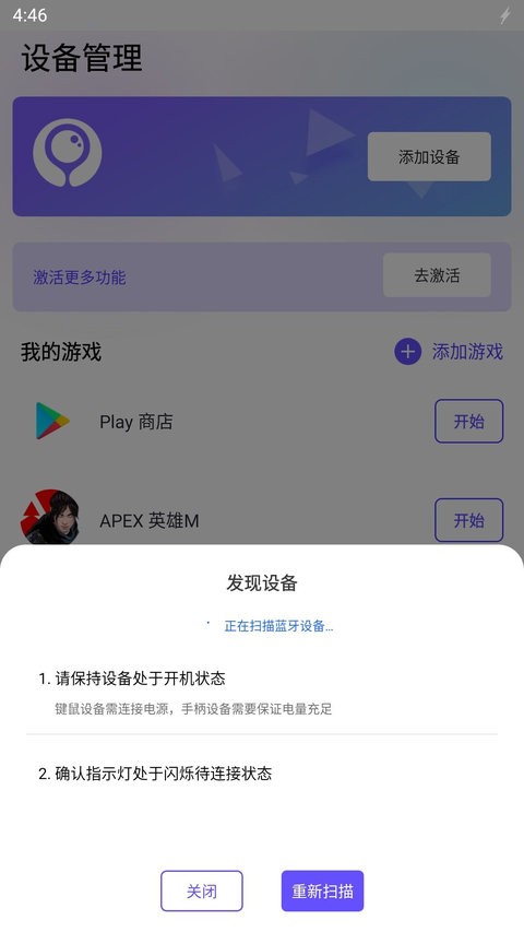 墨鱼游戏助手v1.5.4