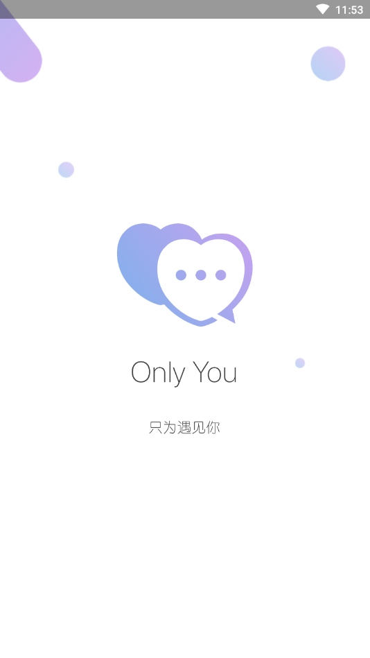 Only u婚恋v3.2.4