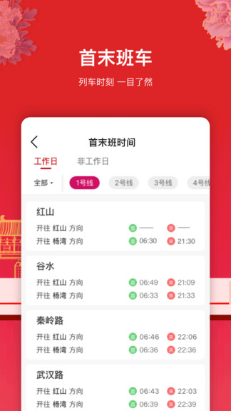 洛阳地铁洛易行app2.7.0