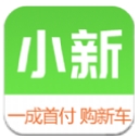 小新购车app(0首付买车) v1.0.3 免费版