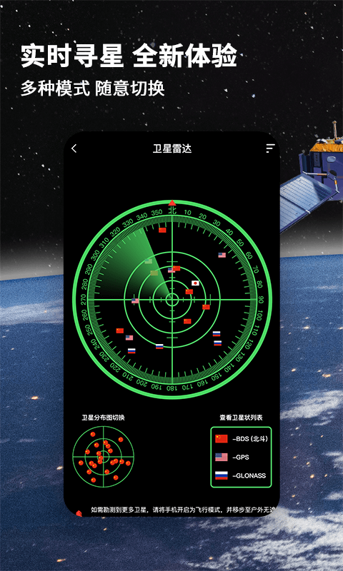 北斗牛导航v3.0.7