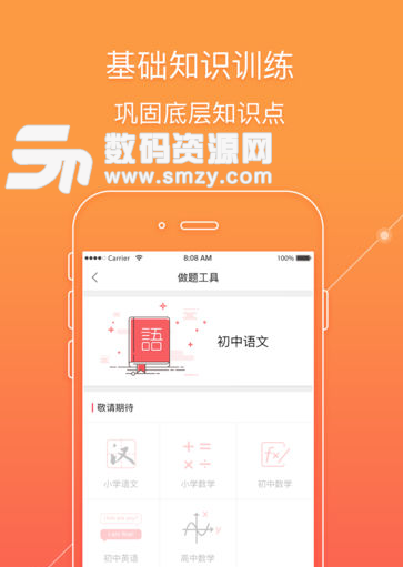 掌门一对一辅导app