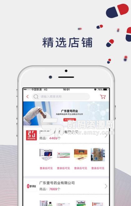 1藥城最新APP