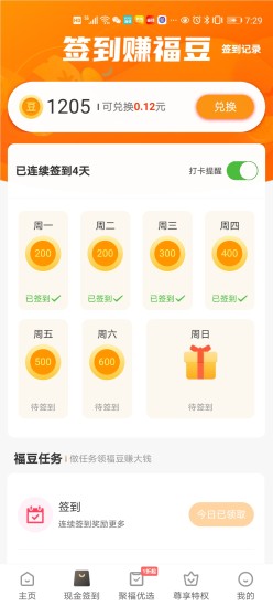 每日聚福appv1.5.4.3