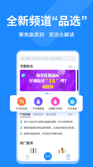 公信中国安卓版2.7.1.1