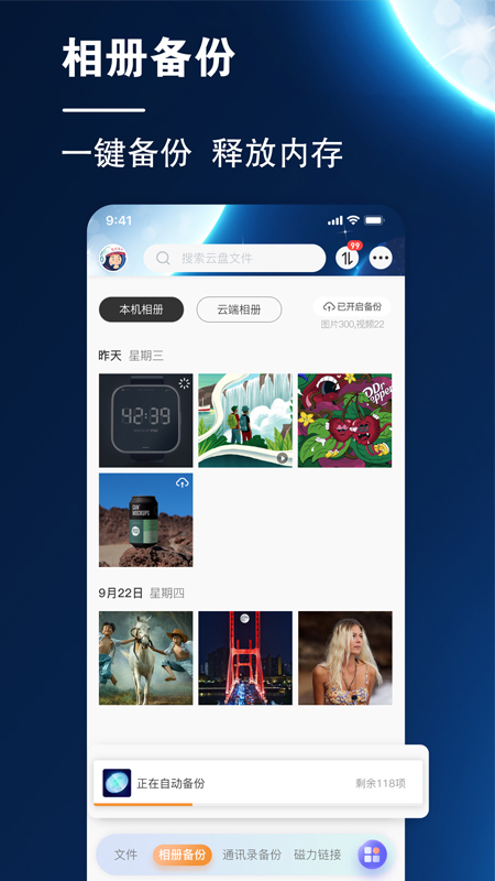 小龙云app下载3.3.11